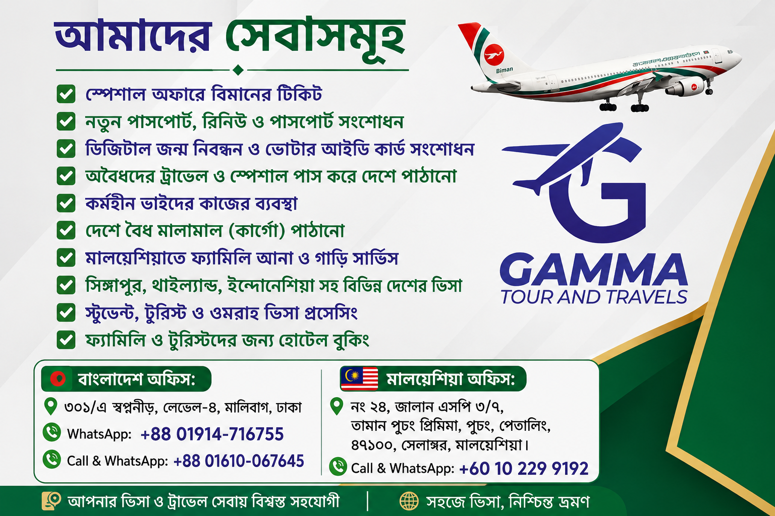Promotion 2